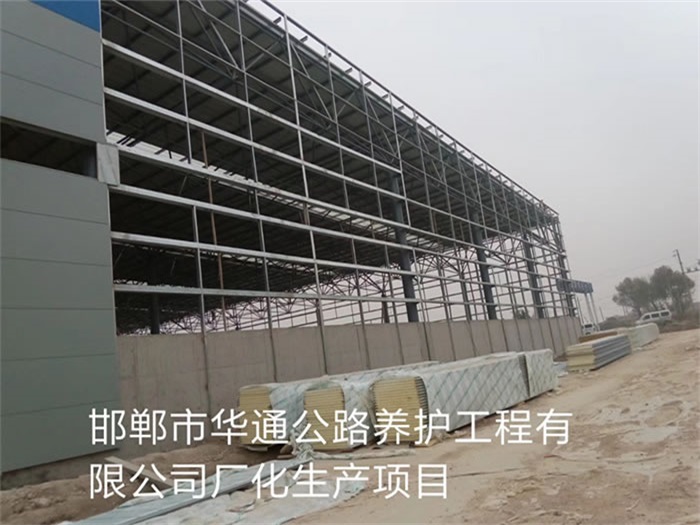信阳华通公路养护工程有限公司长化生产项目